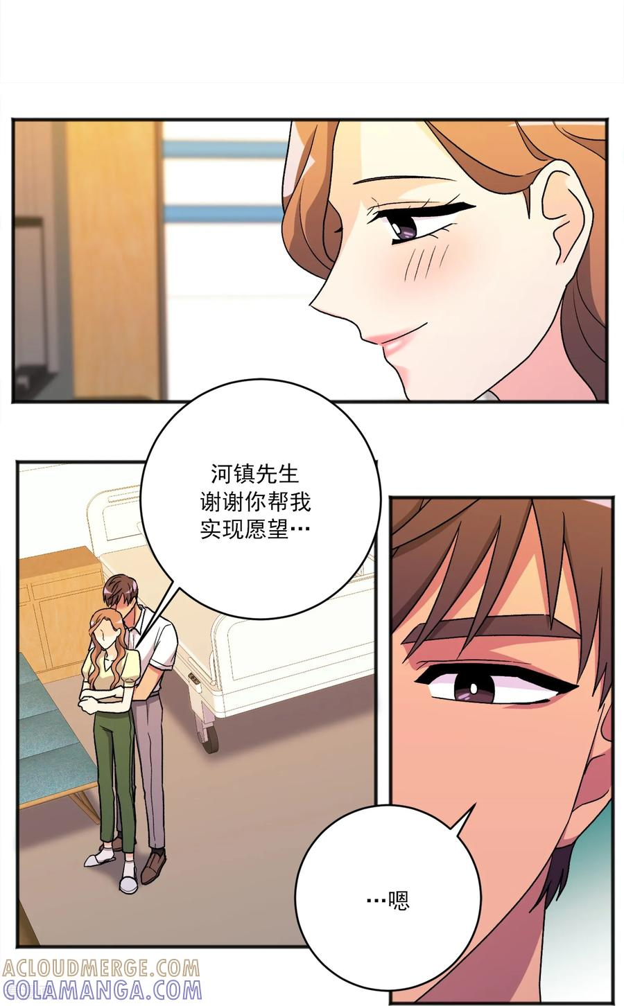 第32话 代价 第15页