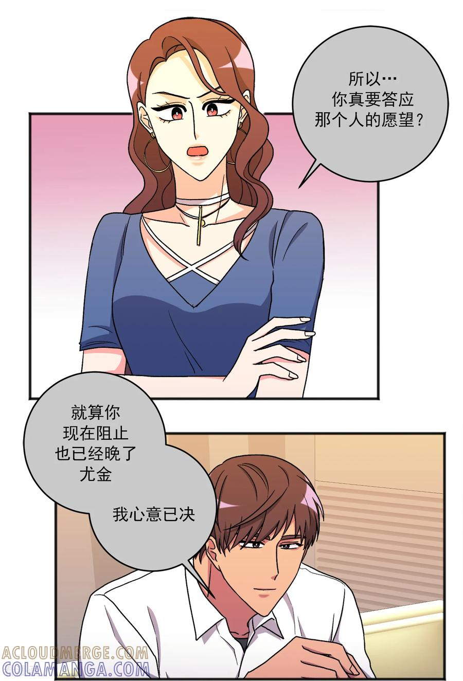 第32话 代价 第19页