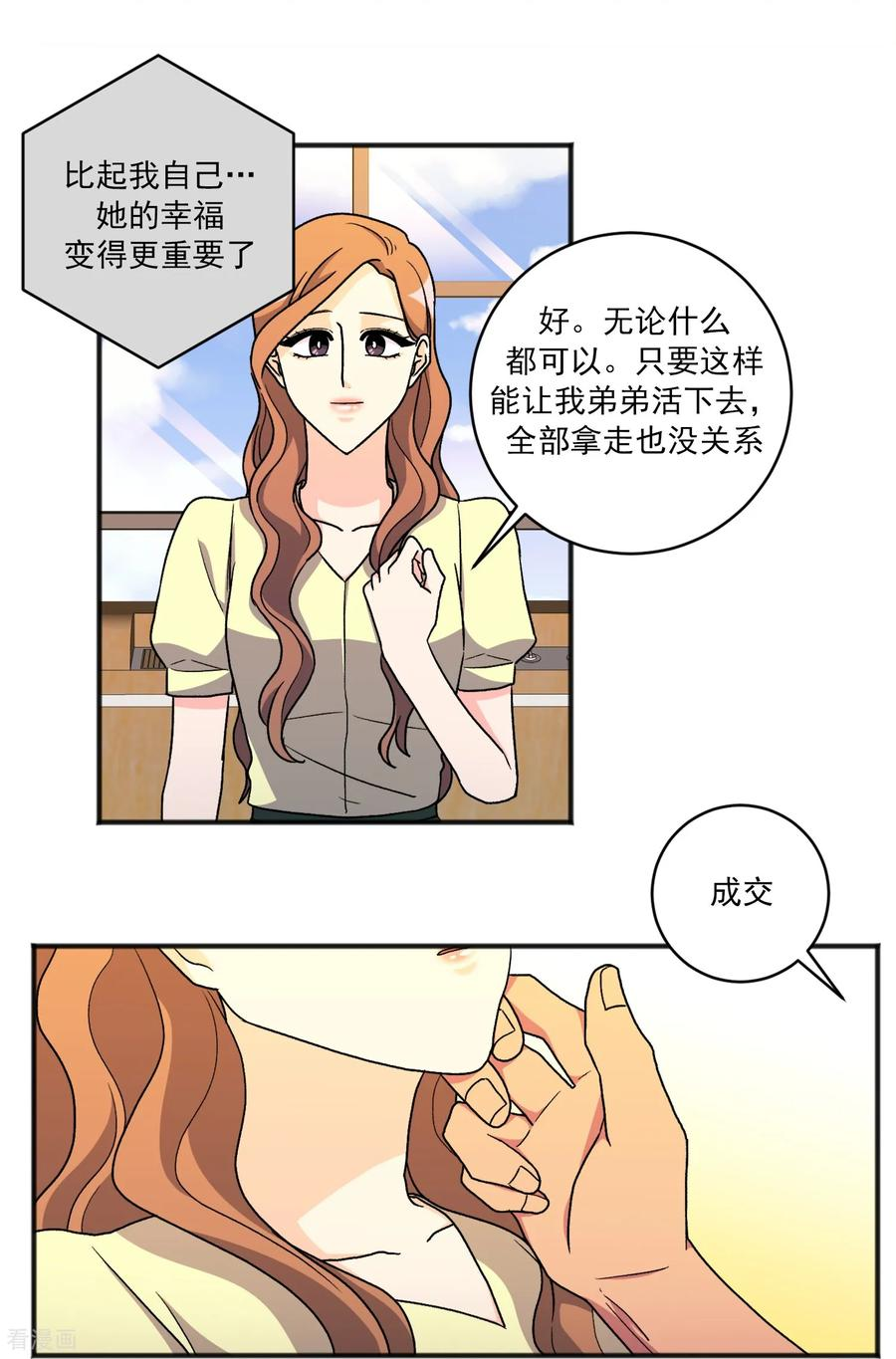 第32话 代价 第20页