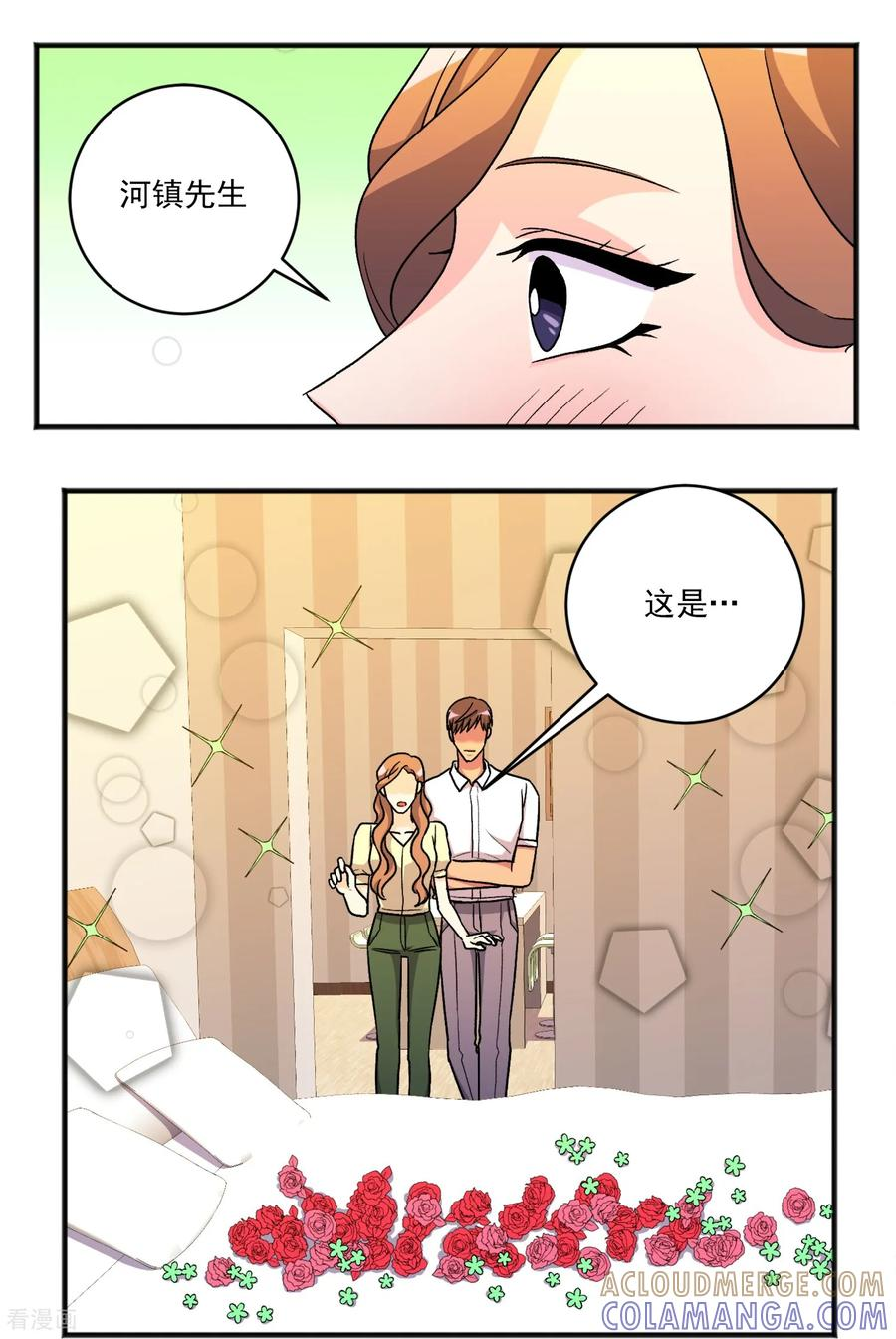 第32话 代价 第23页