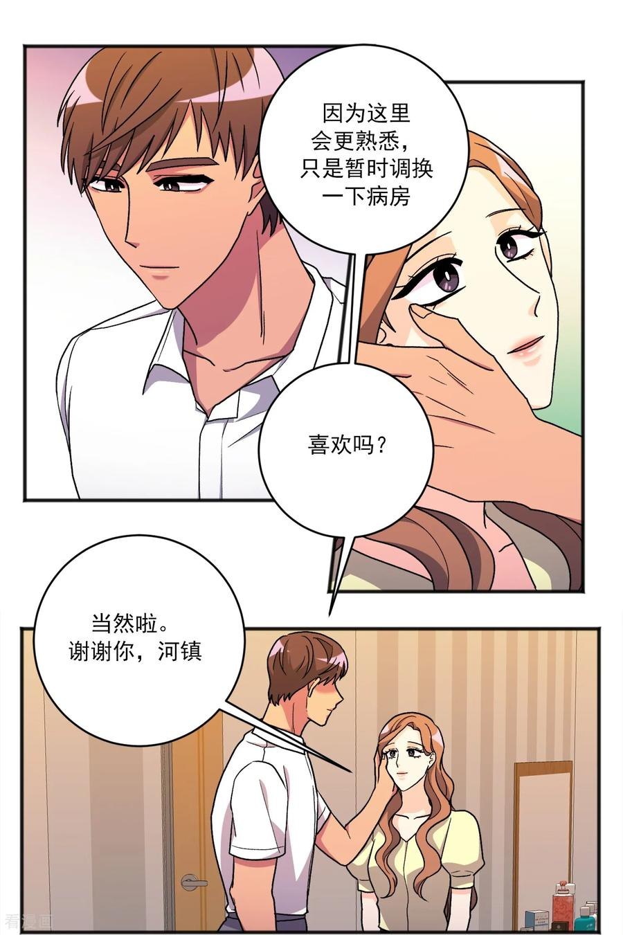 第32话 代价 第24页