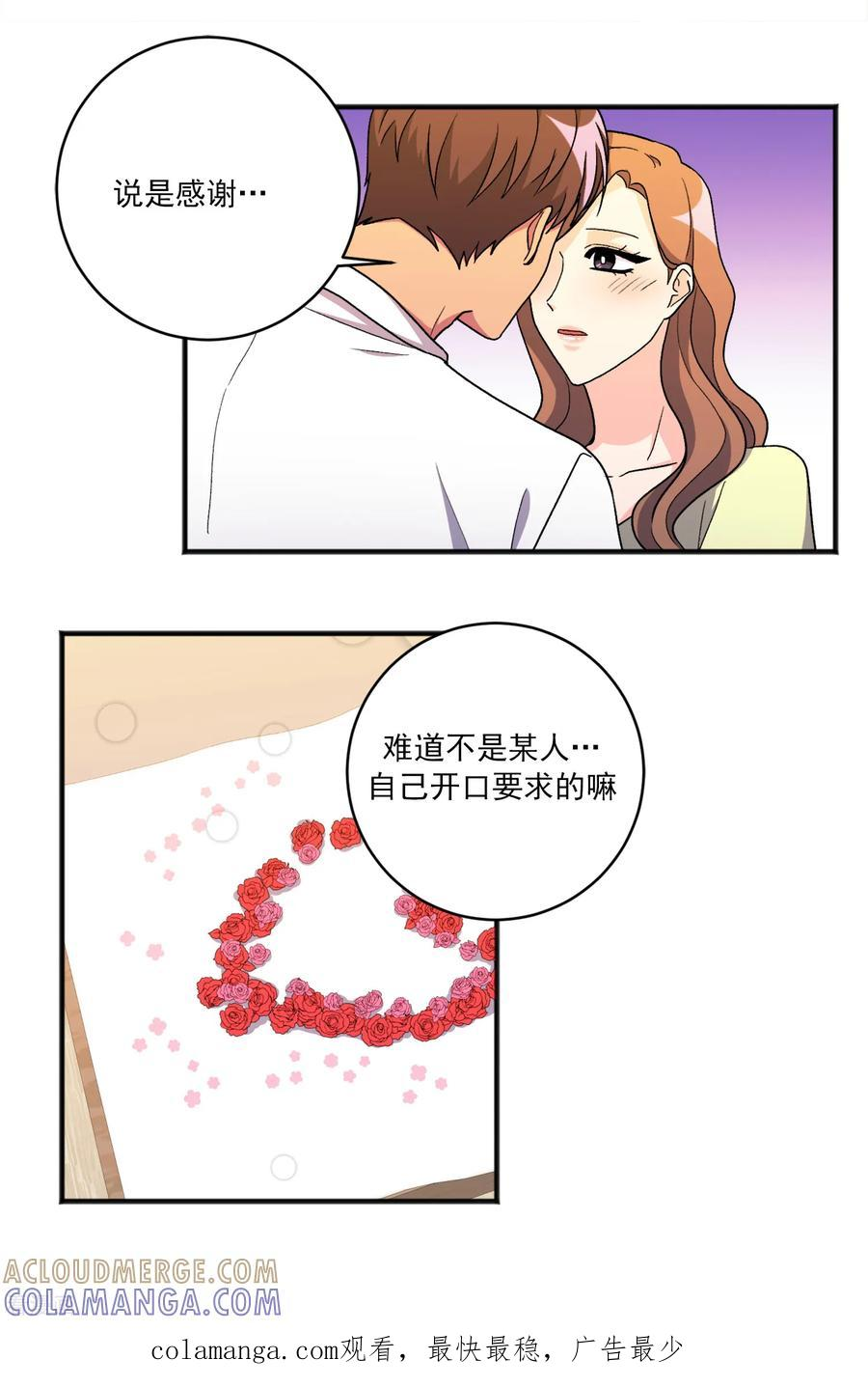 第32话 代价 第25页
