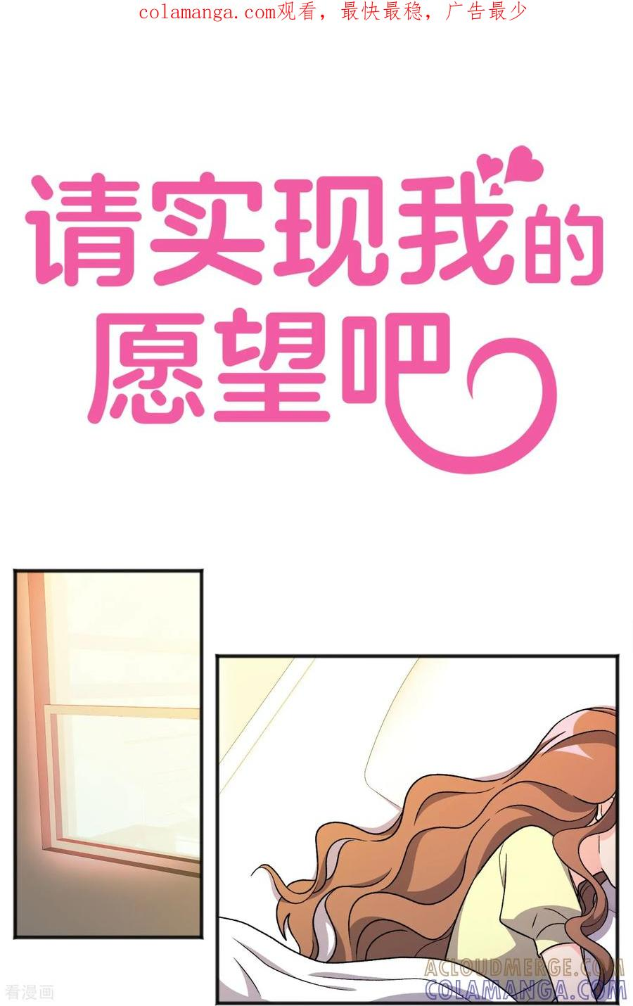 第33话 奇迹 第1页