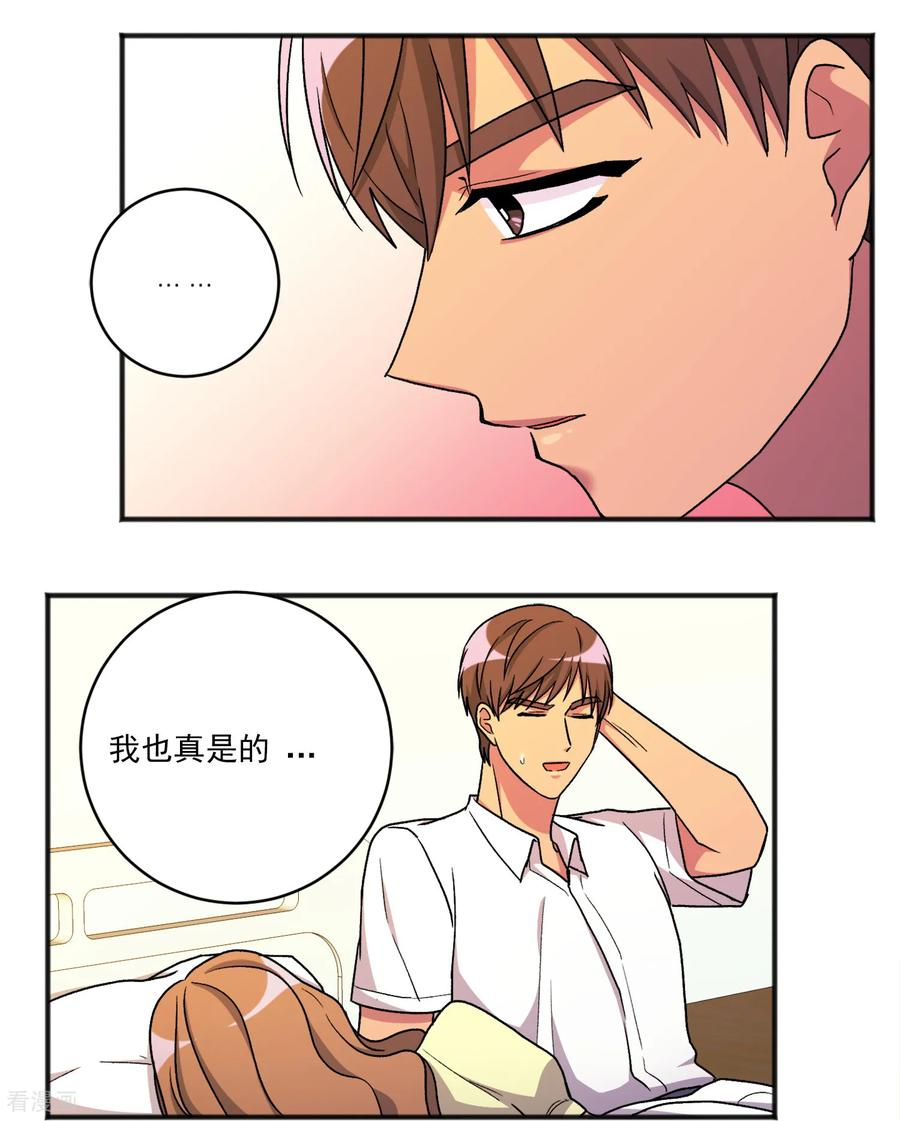 第33话 奇迹 第4页