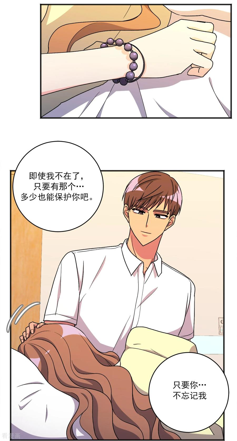 第33话 奇迹 第6页