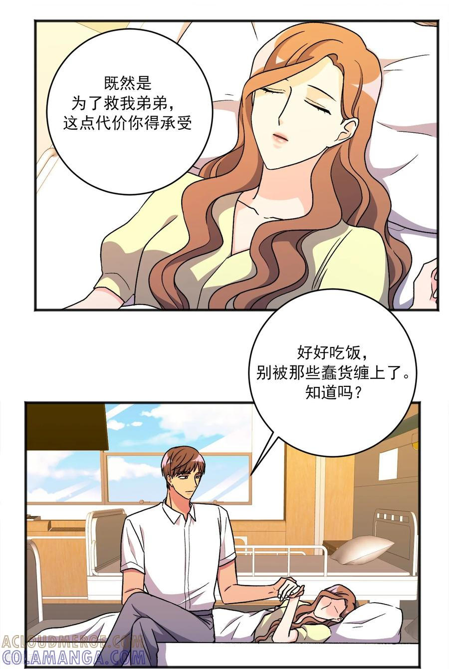 第33话 奇迹 第9页