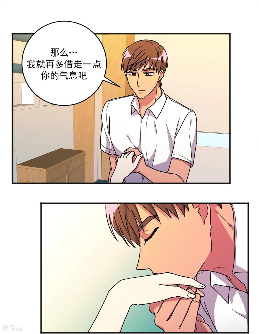 第33话 奇迹 第10页