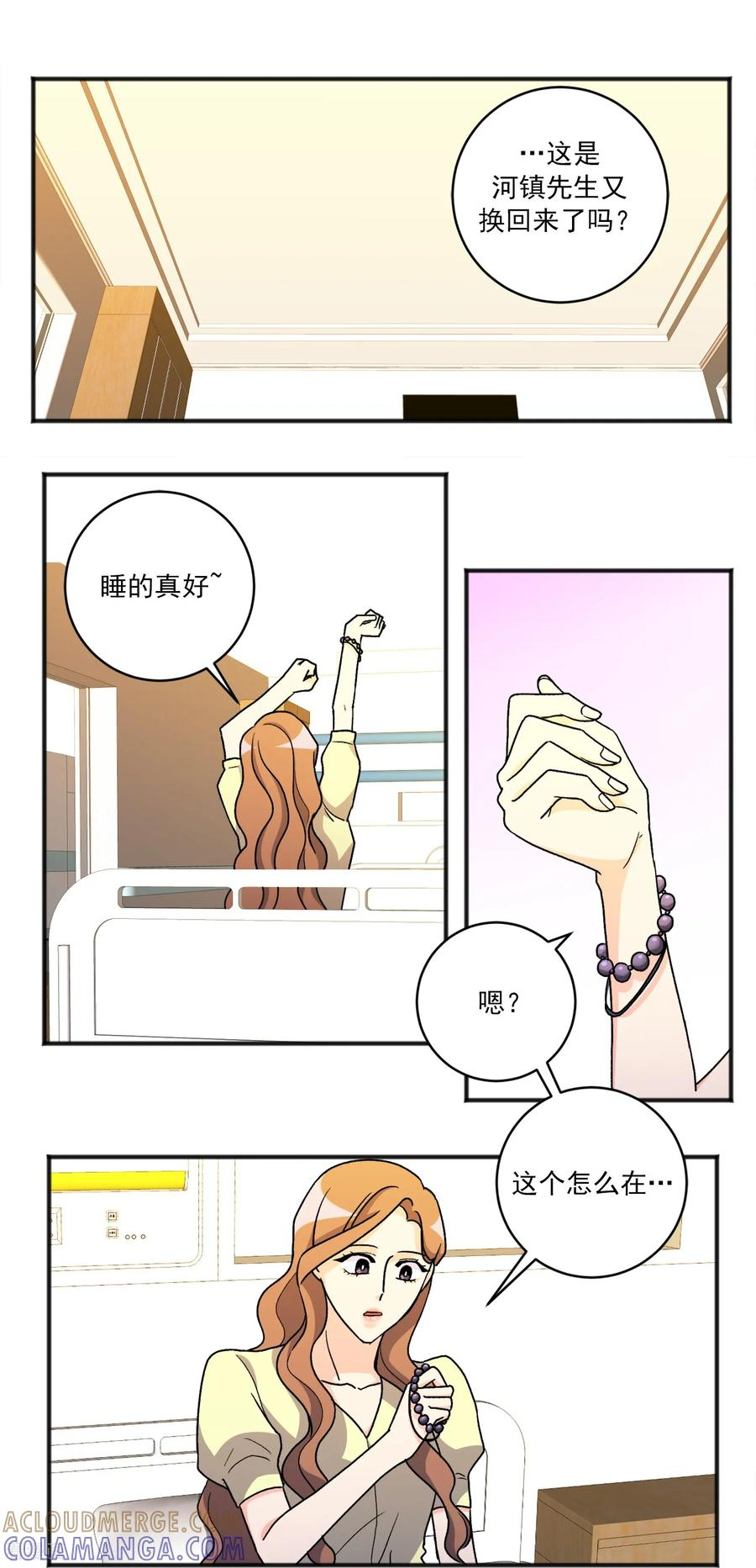 第33话 奇迹 第13页