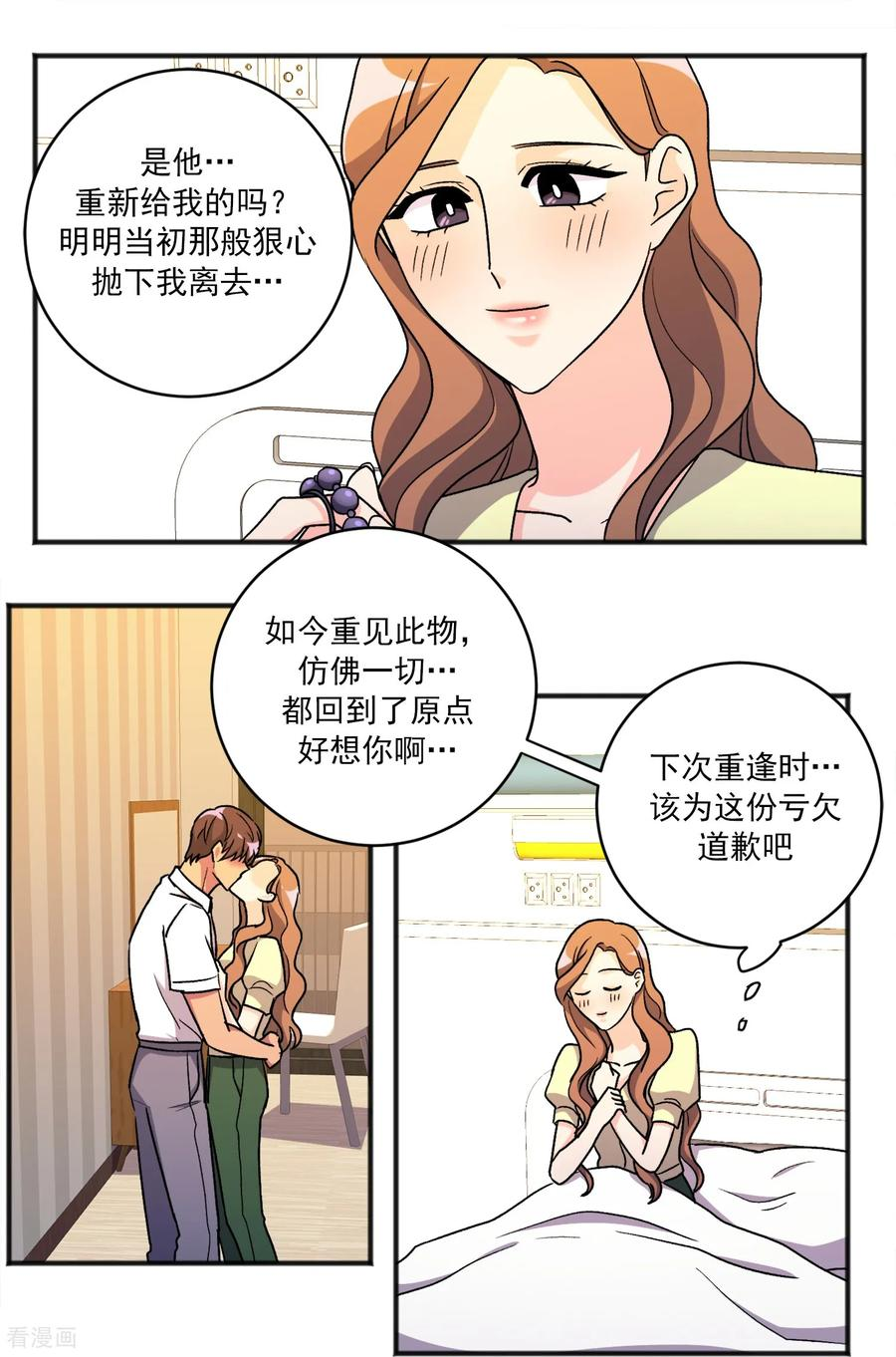 第33话 奇迹 第14页
