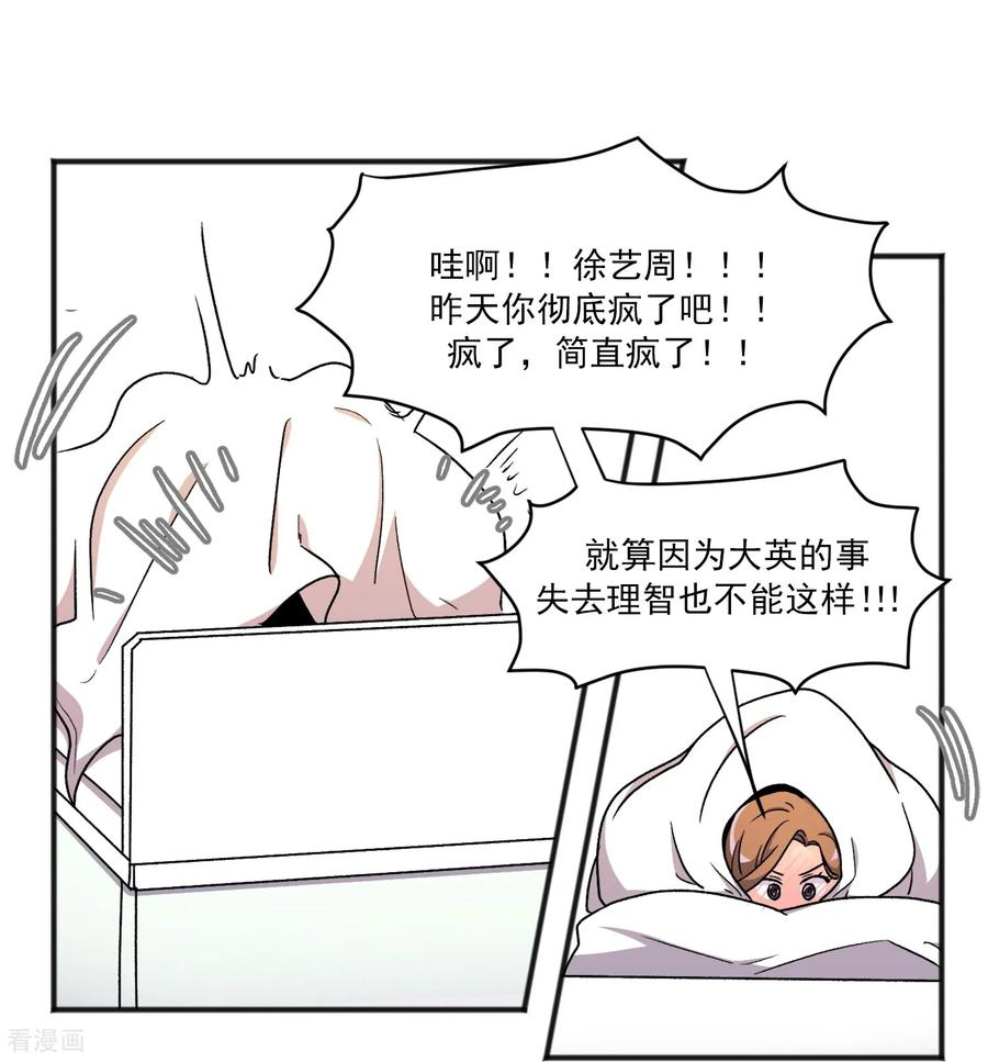 第33话 奇迹 第16页