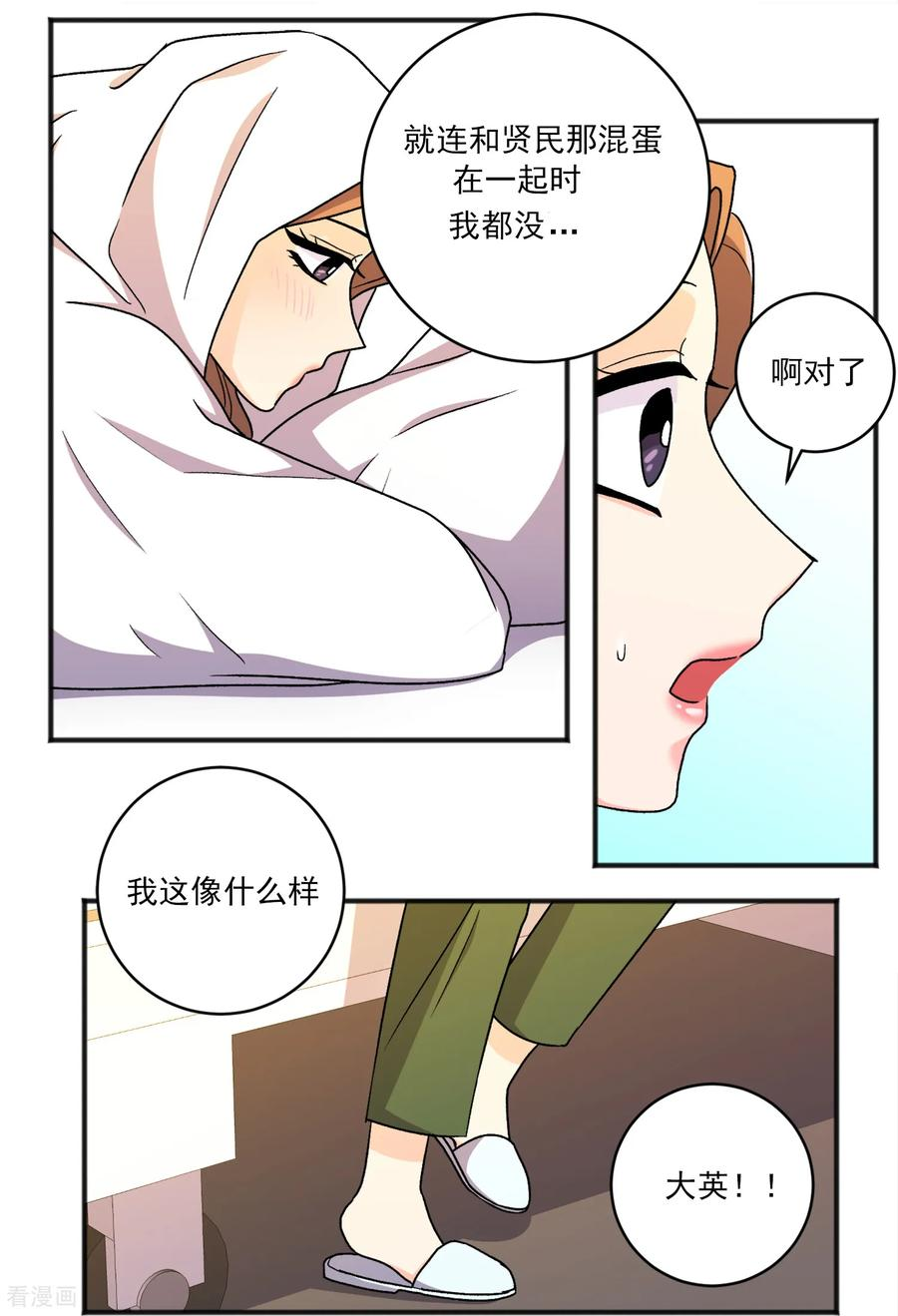 第33话 奇迹 第18页
