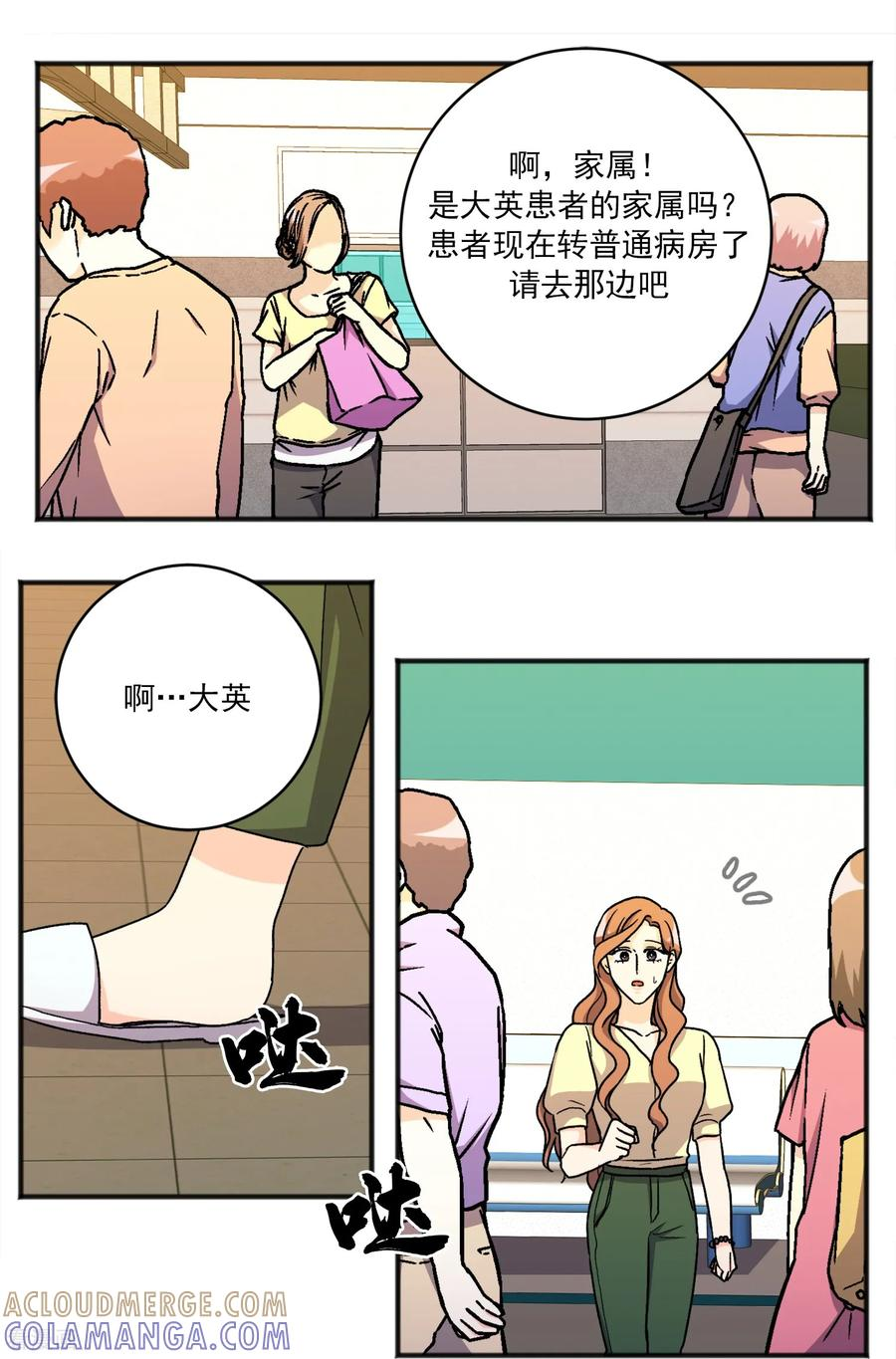 第33话 奇迹 第19页
