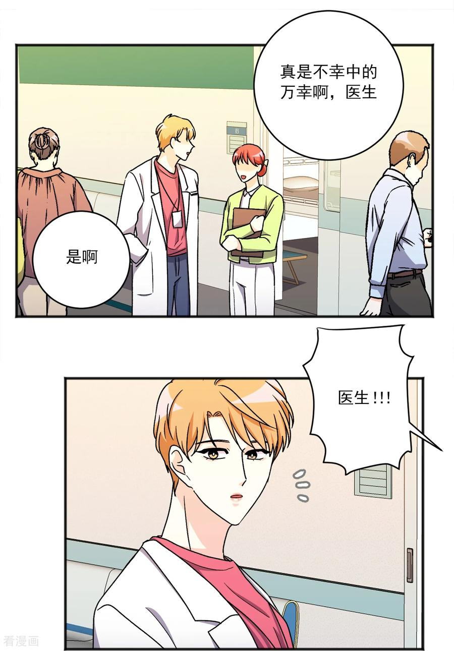 第33话 奇迹 第20页