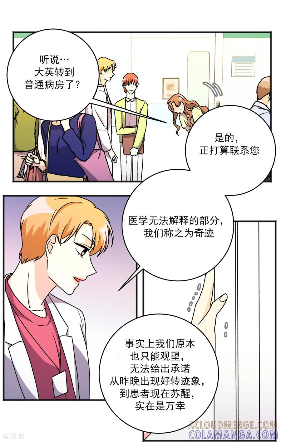 第33话 奇迹 第21页