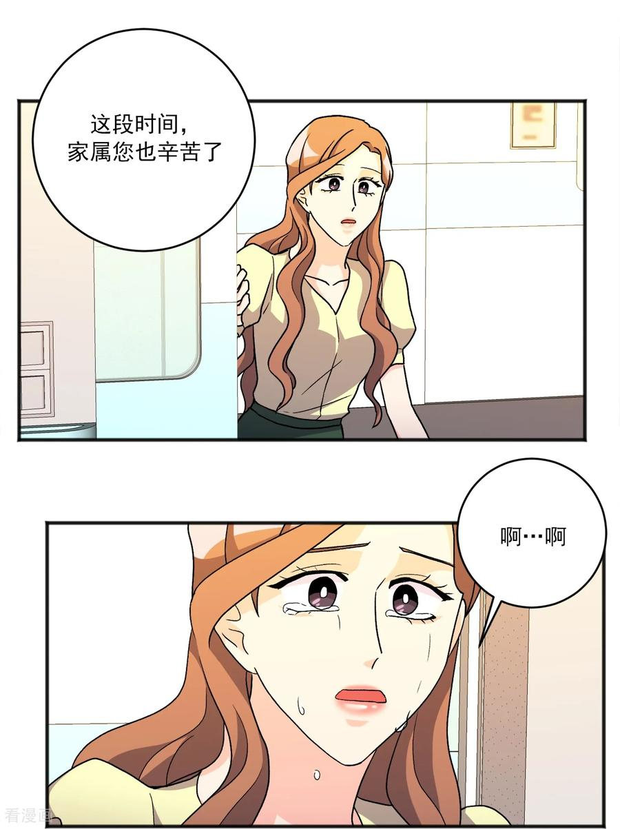 第33话 奇迹 第22页