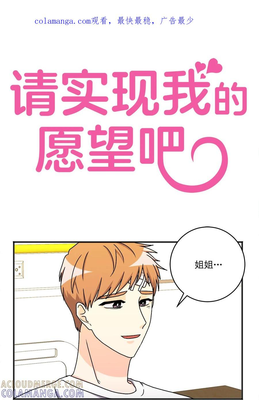 第34话 一切都会好的 第1页