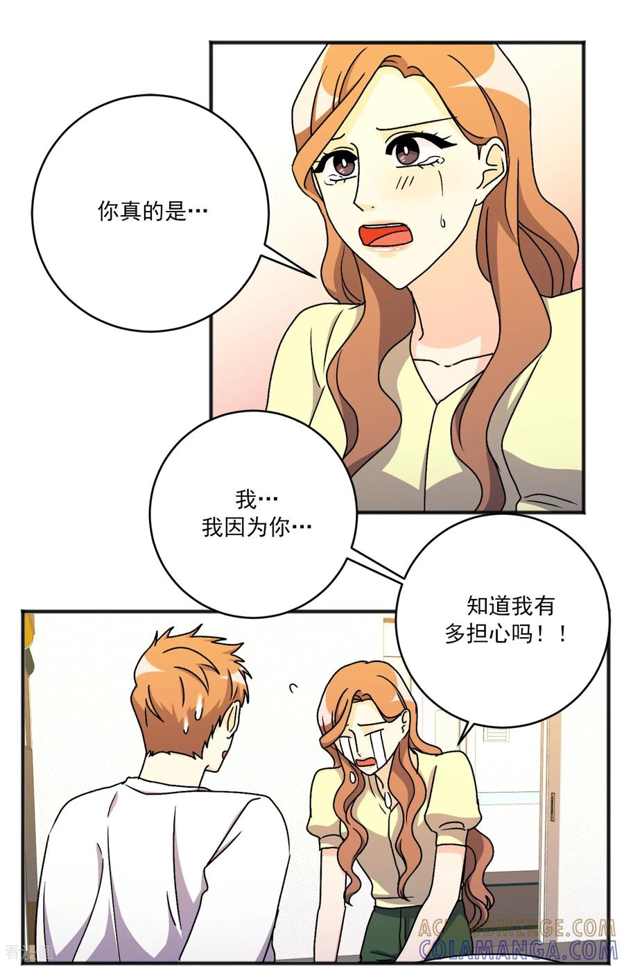 第34话 一切都会好的 第3页