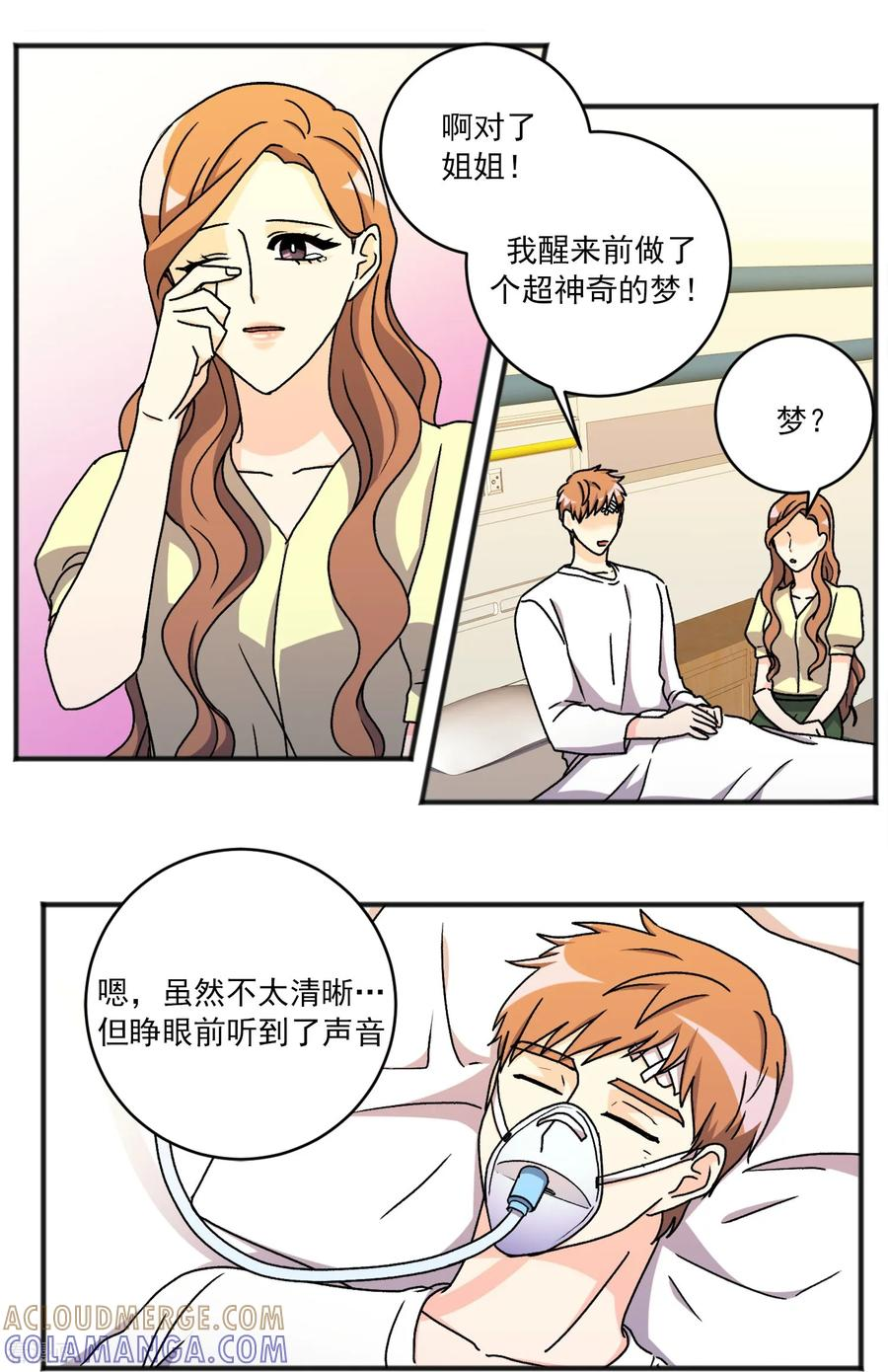 第34话 一切都会好的 第5页