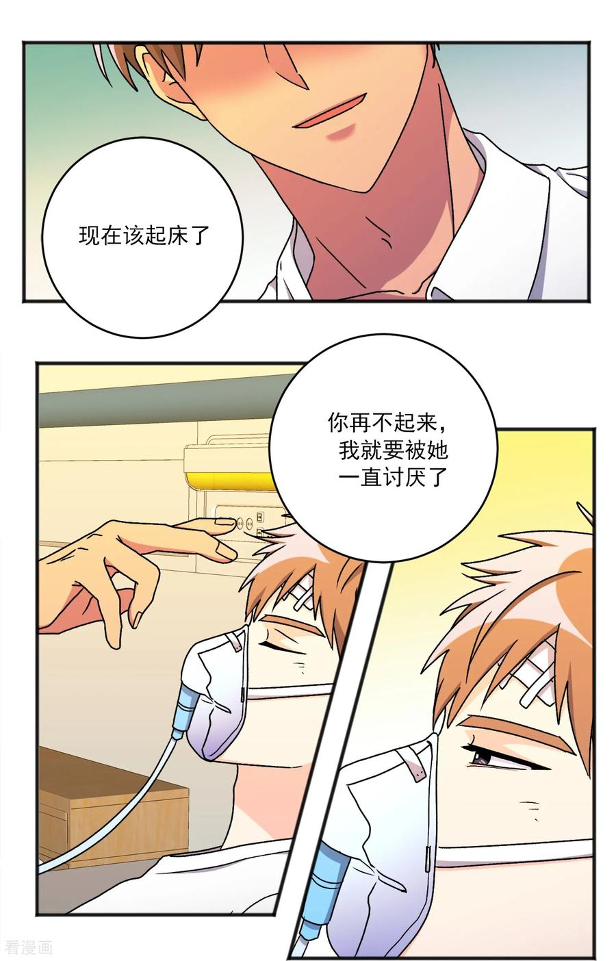 第34话 一切都会好的 第6页