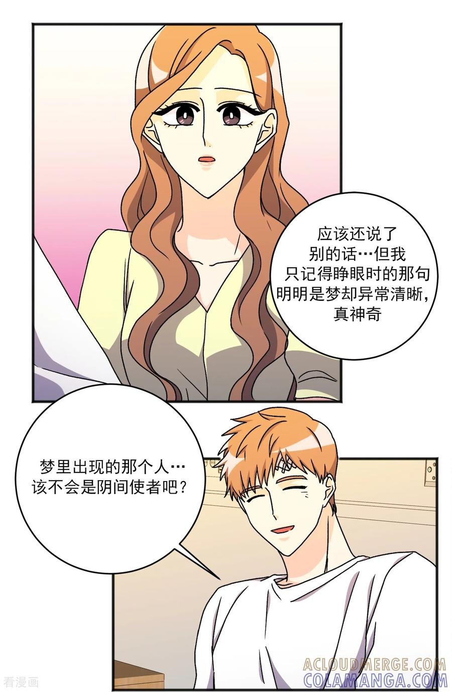 第34话 一切都会好的 第7页