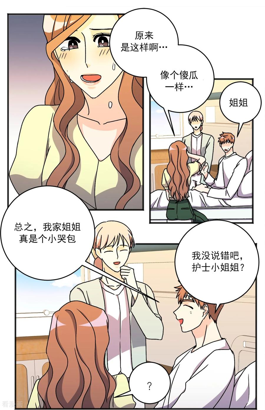 第34话 一切都会好的 第8页