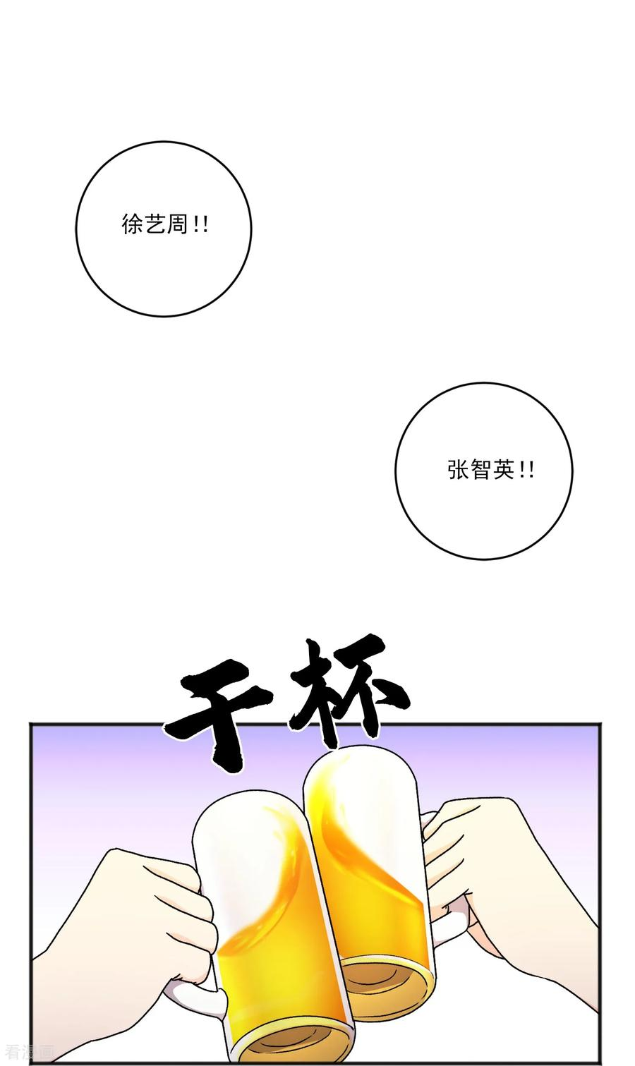 第34话 一切都会好的 第12页