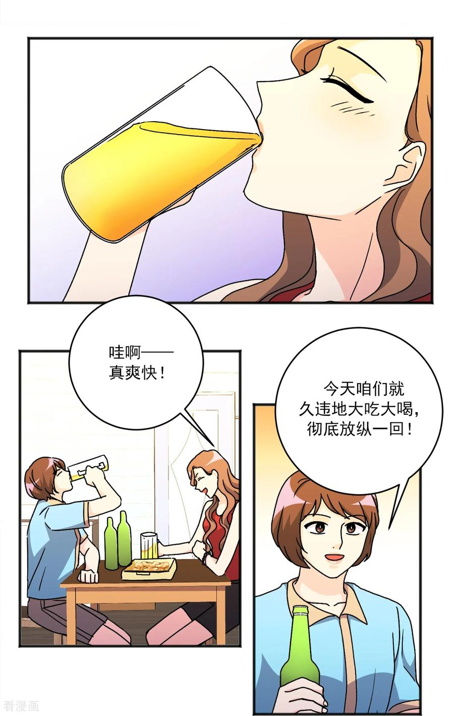 第34话 一切都会好的 第14页
