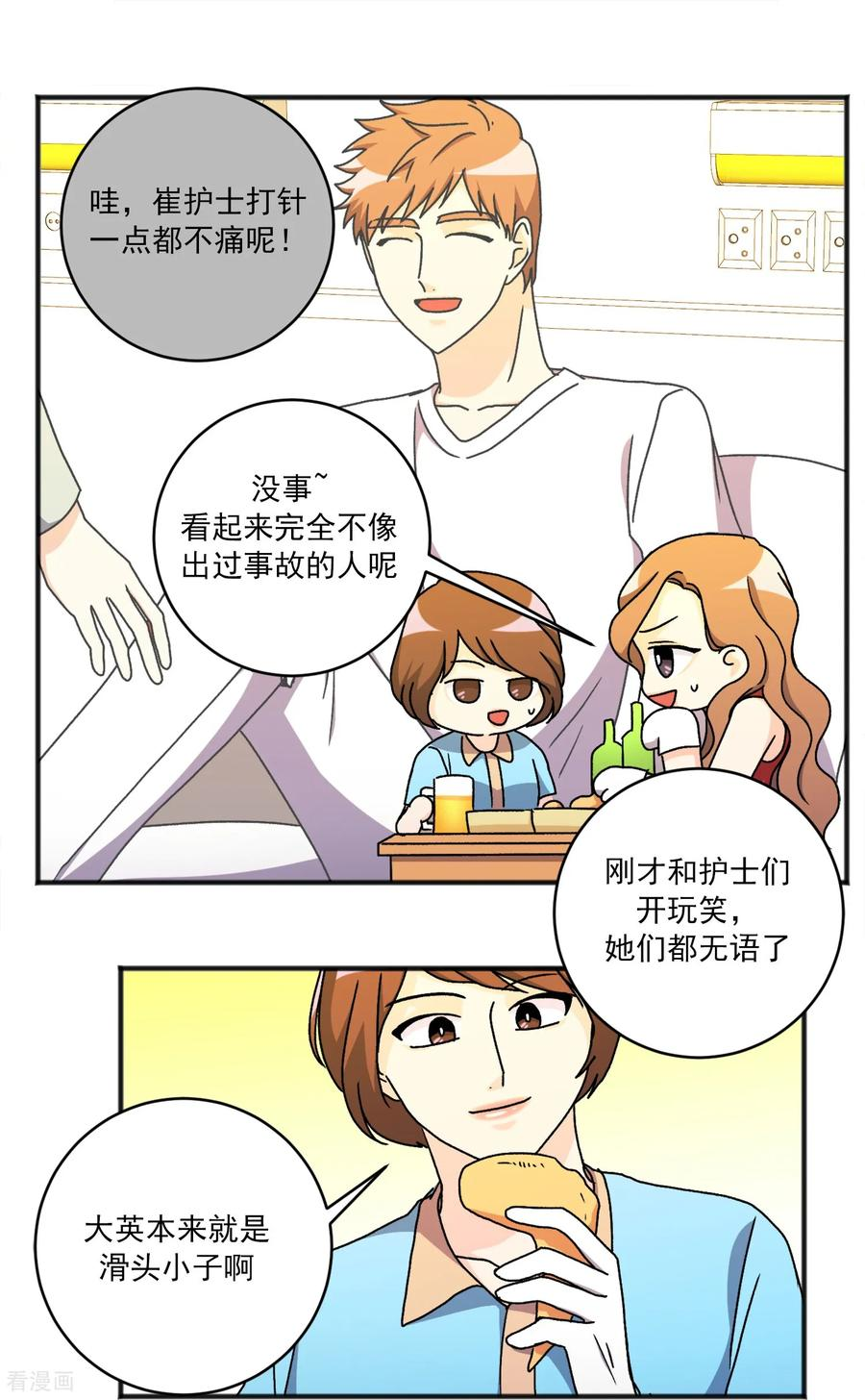 第34话 一切都会好的 第16页