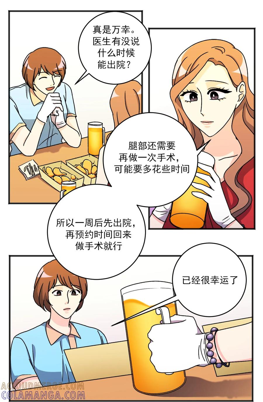 第34话 一切都会好的 第17页