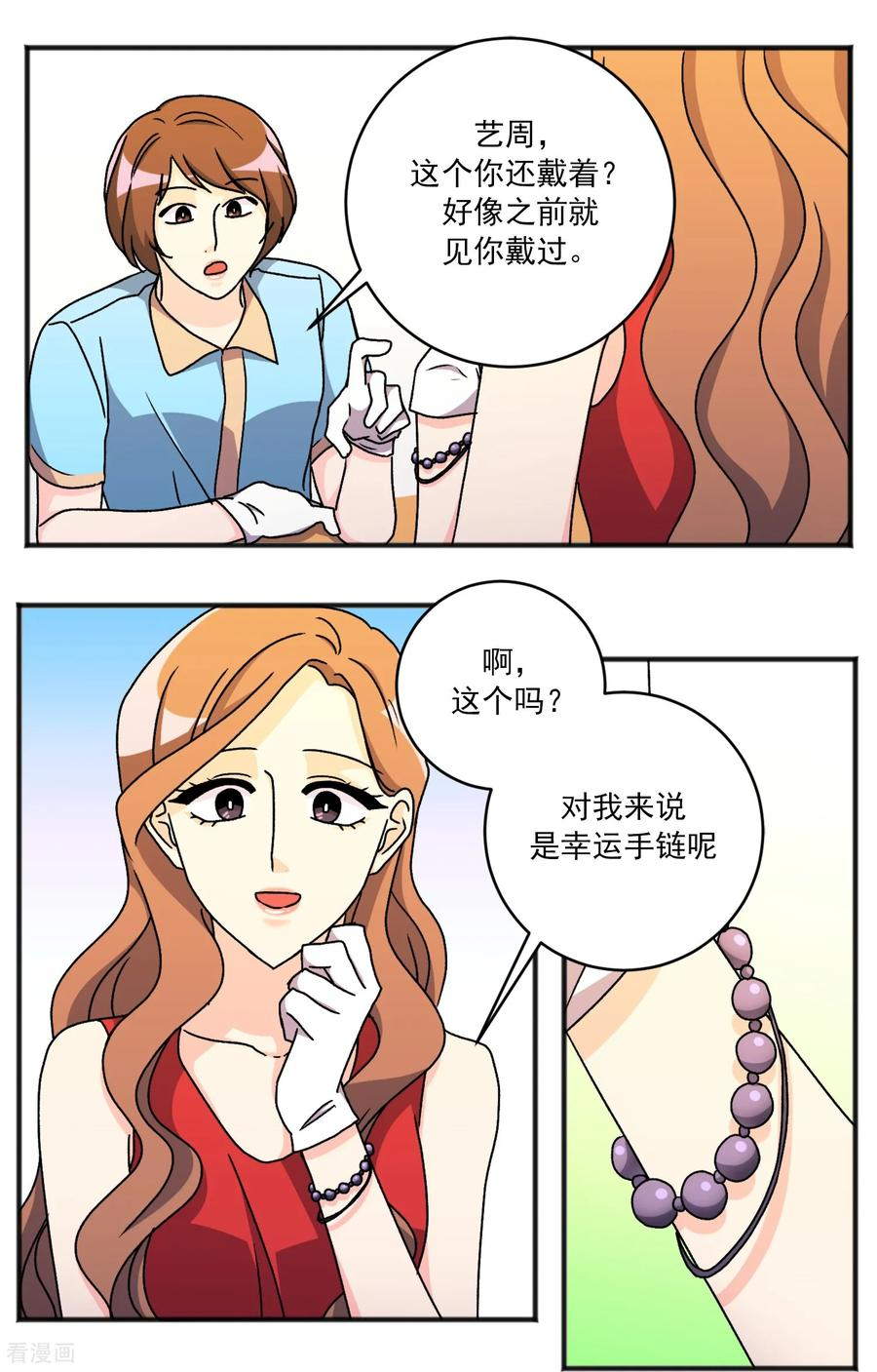 第34话 一切都会好的 第18页