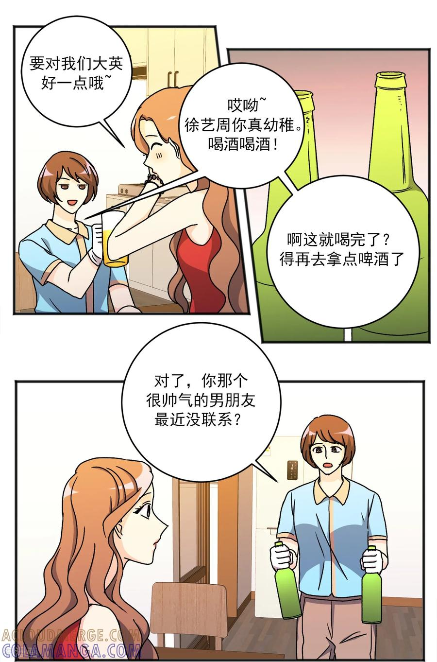 第34话 一切都会好的 第19页