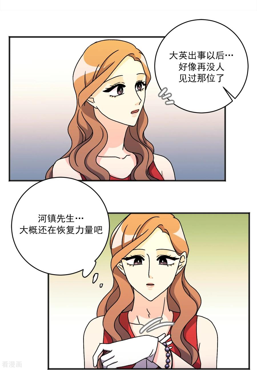第34话 一切都会好的 第20页