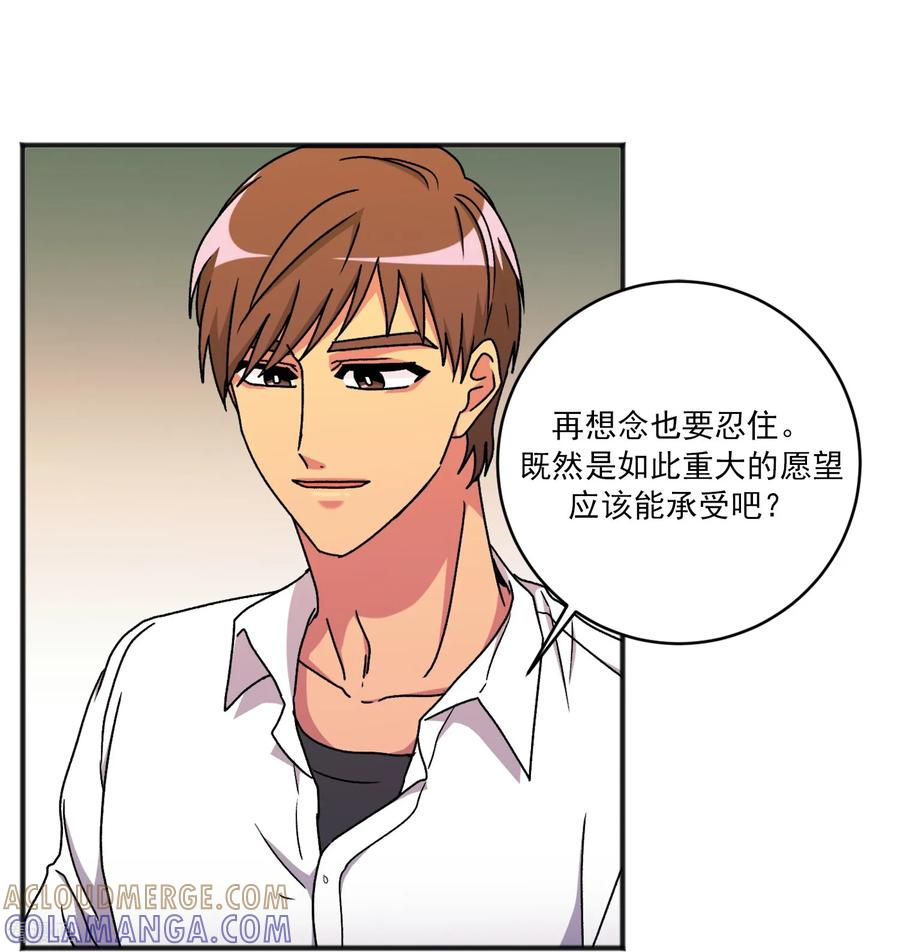 第34话 一切都会好的 第21页