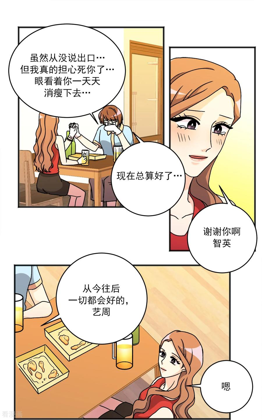第34话 一切都会好的 第24页