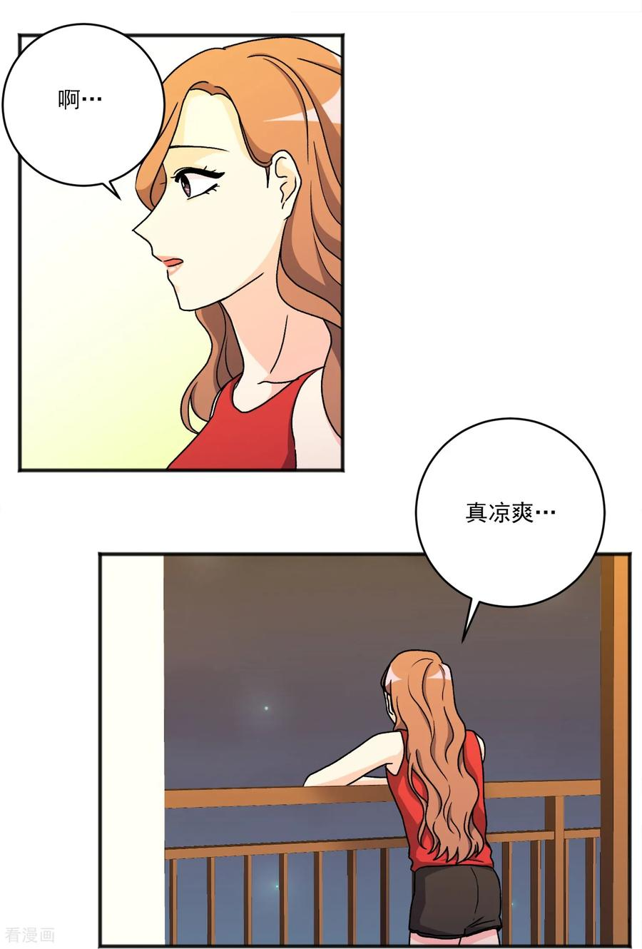 第35话 担忧 第2页