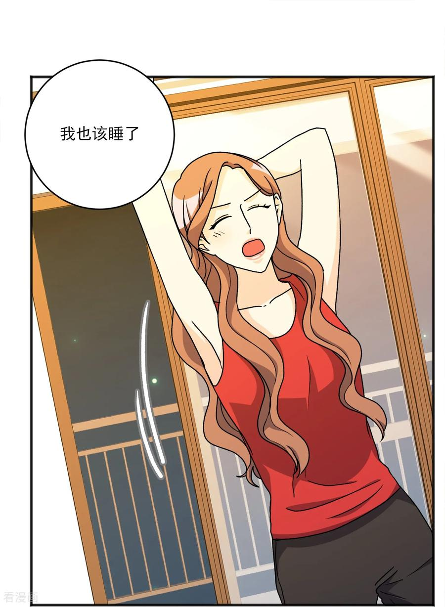 第35话 担忧 第6页