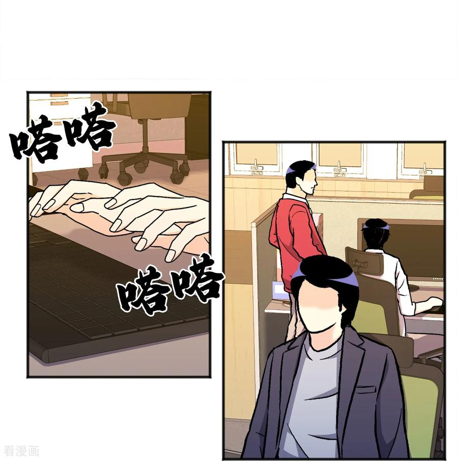 第35话 担忧 第8页