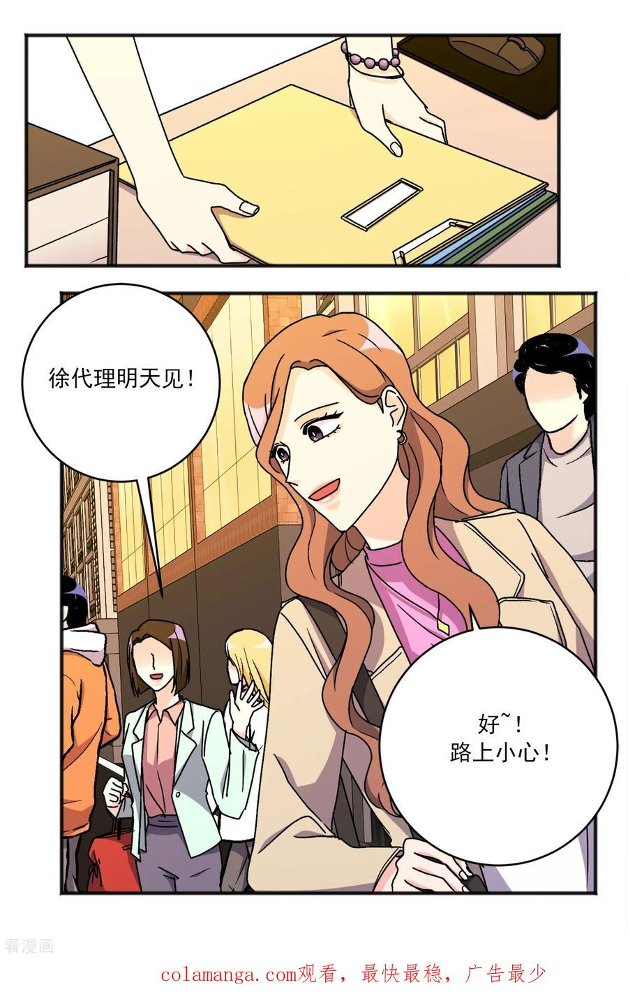 第35话 担忧 第24页