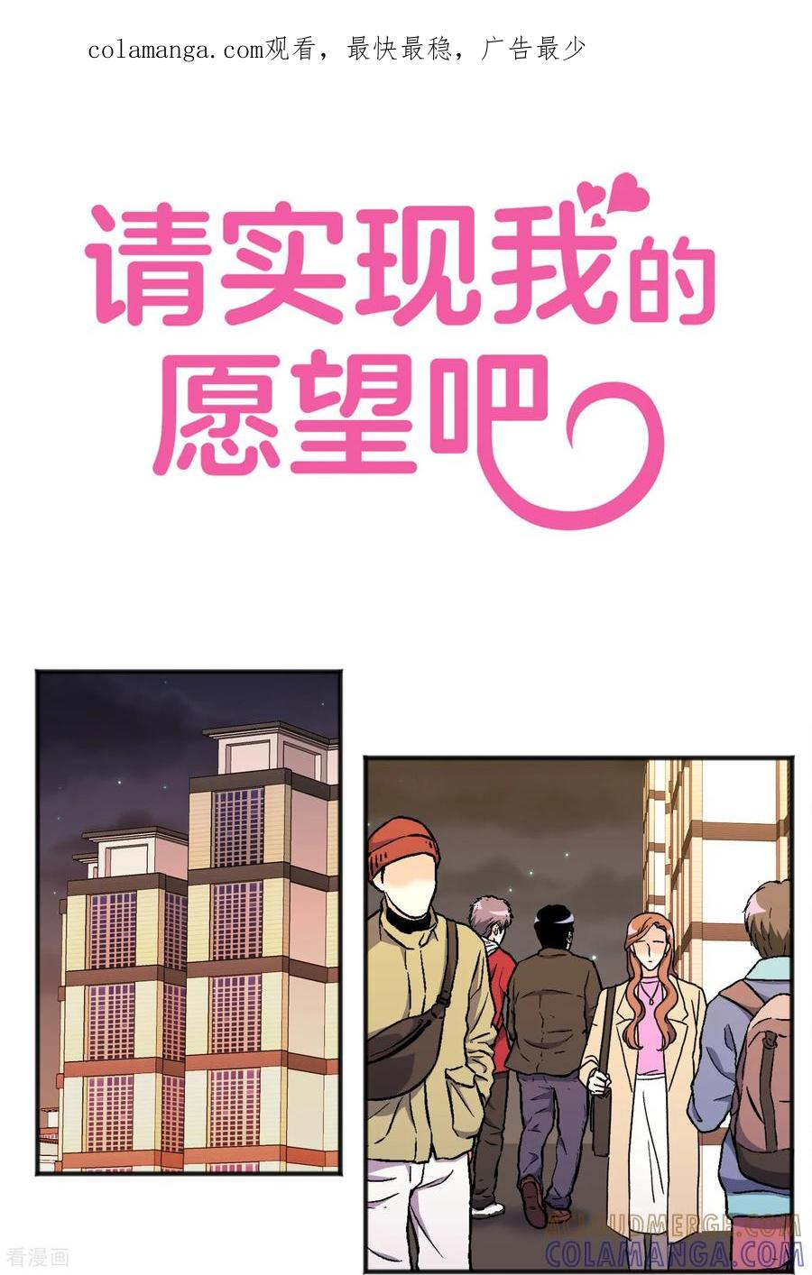 第36话 湮灭 第1页
