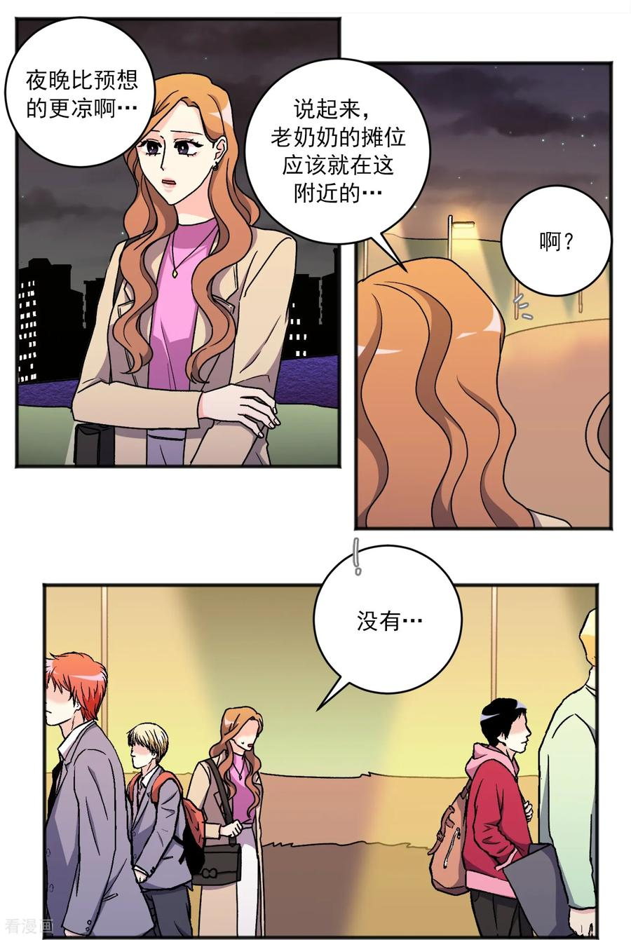 第36话 湮灭 第2页
