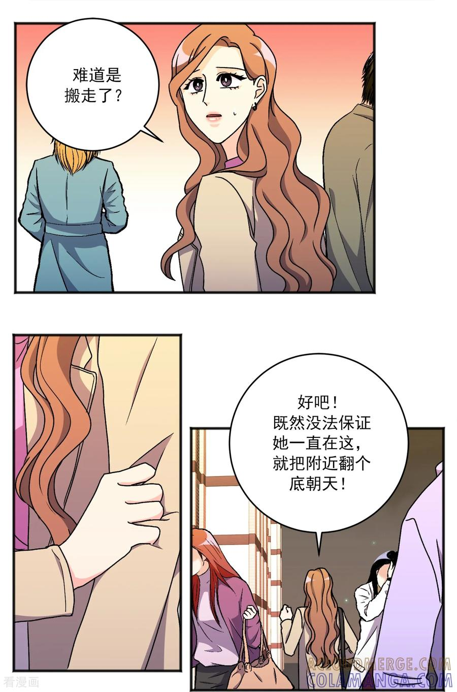 第36话 湮灭 第3页