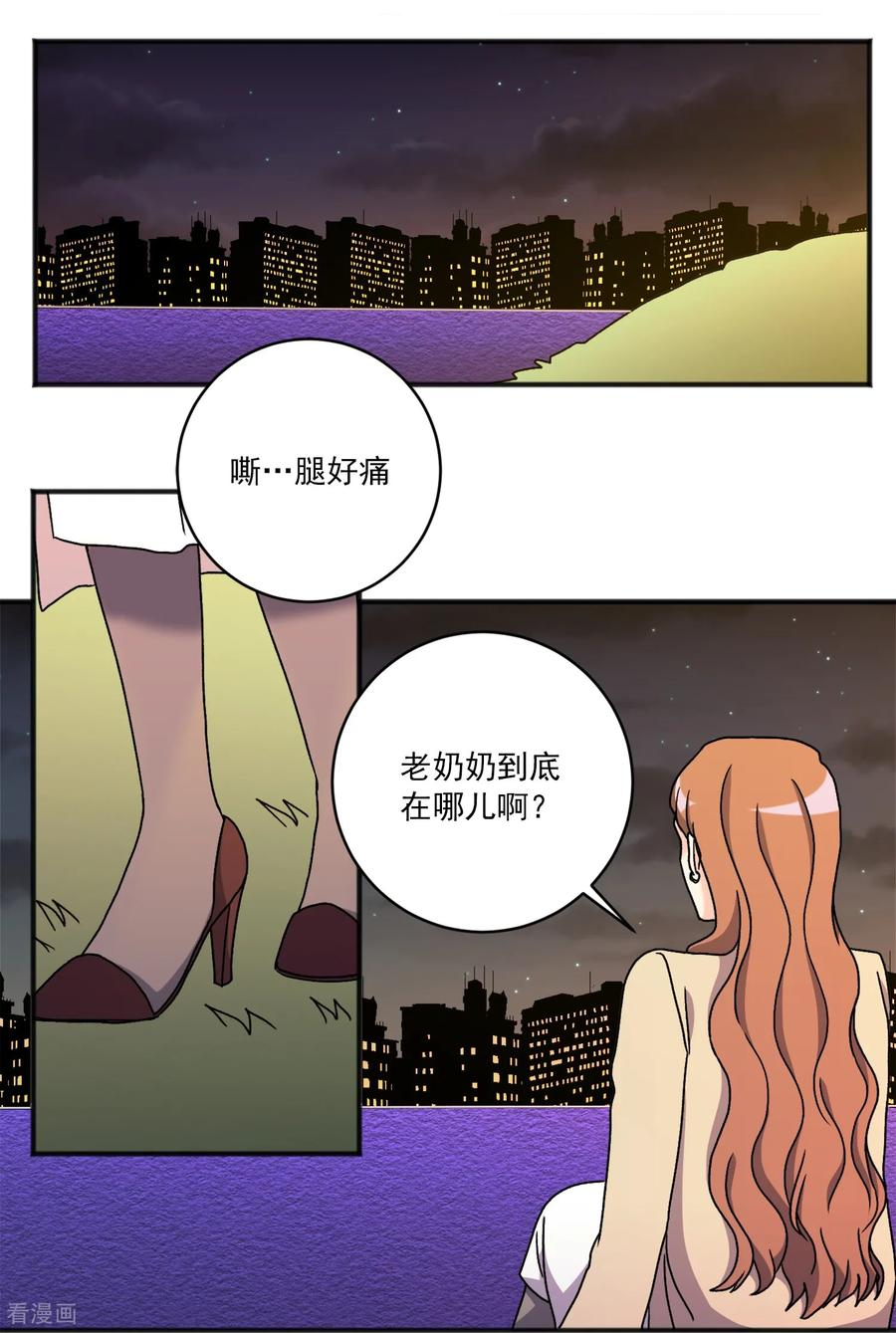 第36话 湮灭 第4页