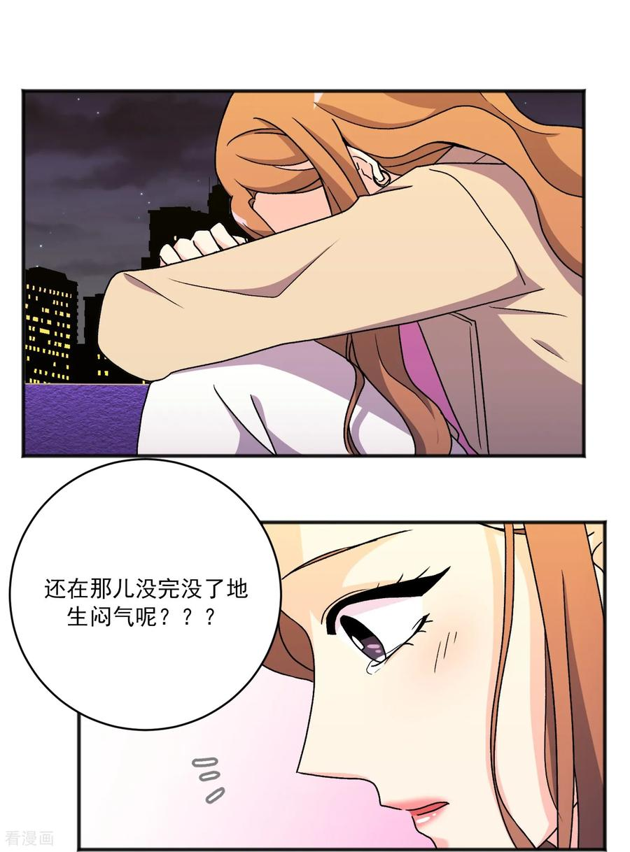 第36话 湮灭 第8页