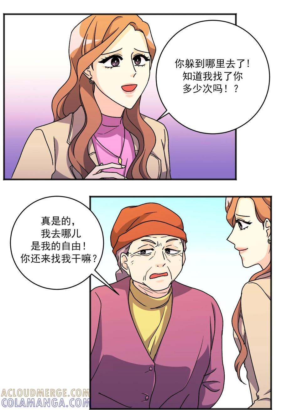 第36话 湮灭 第11页