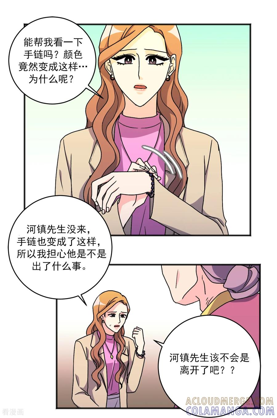 第36话 湮灭 第13页