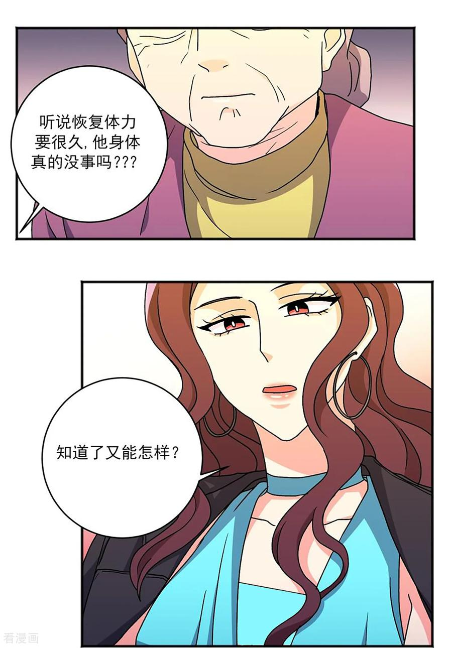 第36话 湮灭 第14页
