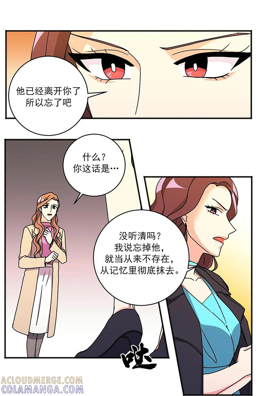 第36话 湮灭 第15页