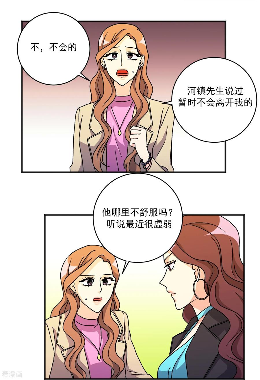 第36话 湮灭 第16页
