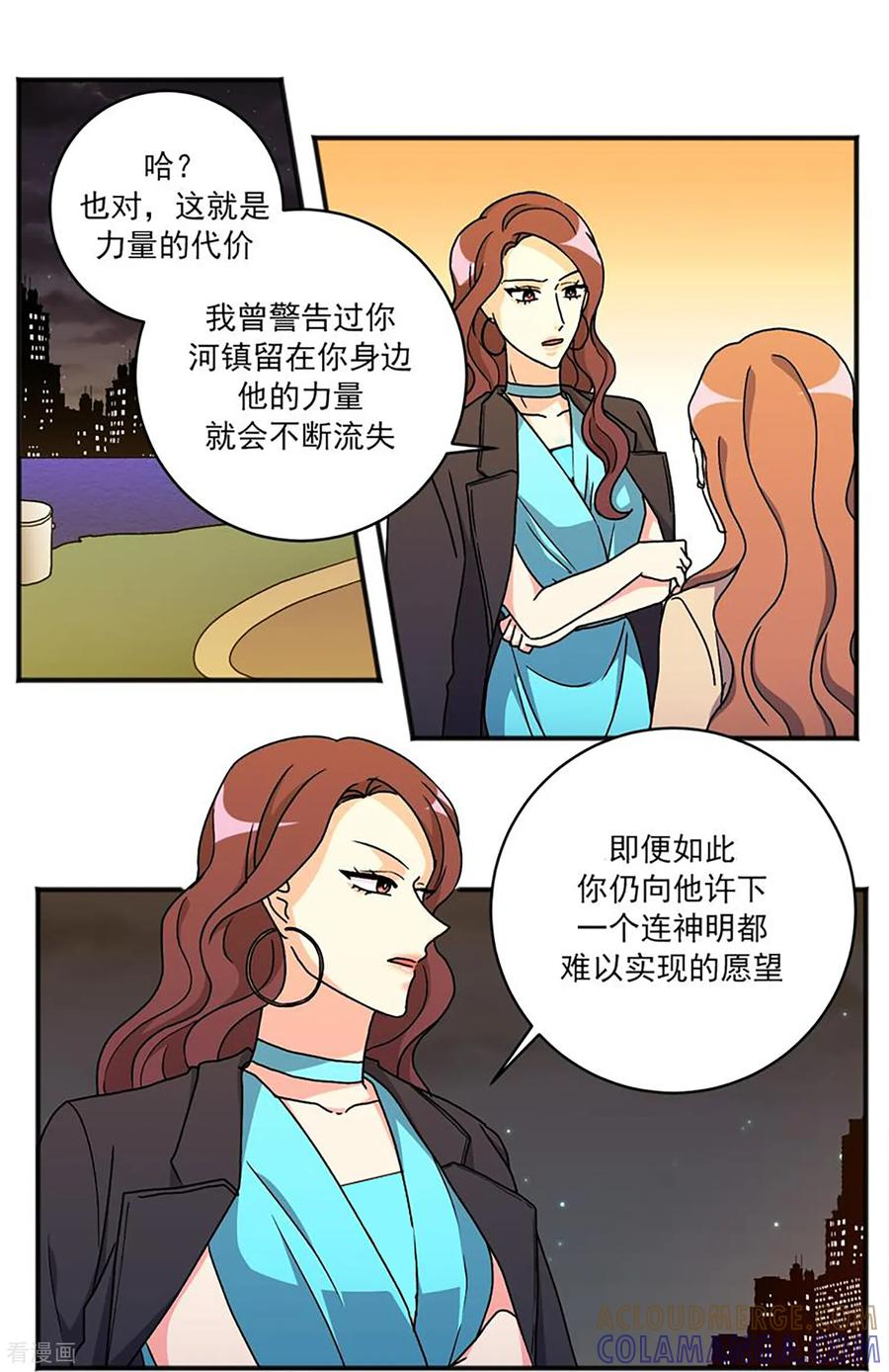 第36话 湮灭 第17页