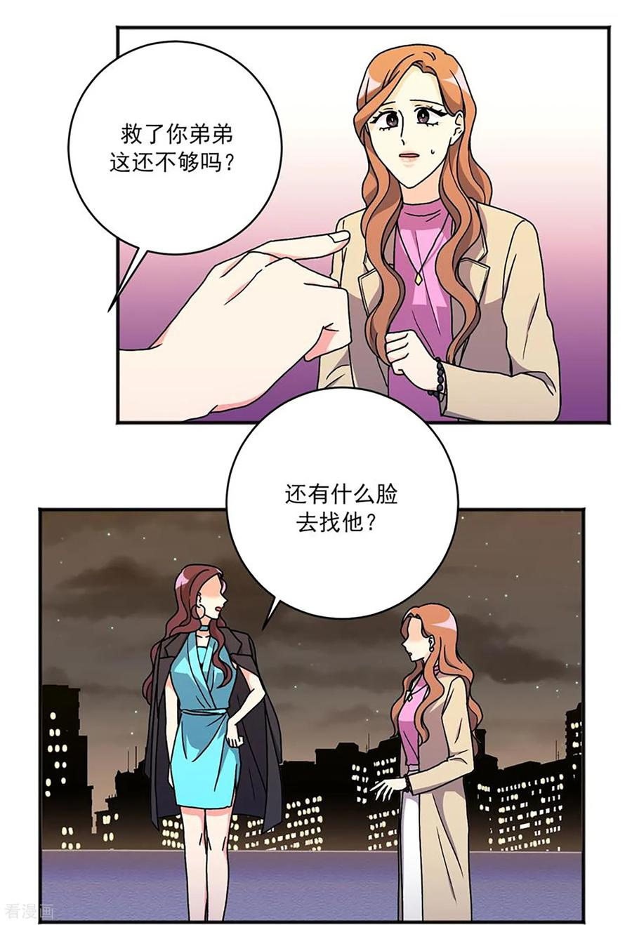 第36话 湮灭 第18页